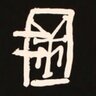 Bangers 的头像