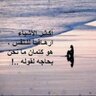 محمد بن عبدالله's profile picture