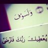 احبك ربي profil fotoğrafı