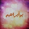 Profilbild von بوأبراهيم
