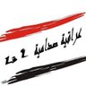 صدامية وكلي فخر's profile picture