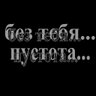Фото профиля Милена Красива
