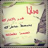 Dana Mayyas's profile picture