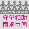 Profilbild von 废都草民