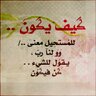 بيان الرفاعي profil fotoğrafı
