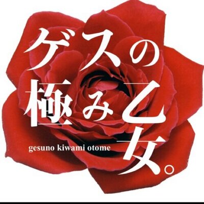 gesu_otome's profile picture