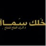 Profilbild von sh. m.alghamdi