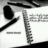 Profilbild von خالد احمد