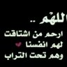 رحمك الله ياأبي's profile picture