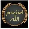 ﮼الهم ﮼عفوك ﮼ورضاك's profile picture