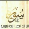 أبو العز profil fotoğrafı