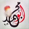 Фото профиля ابومحمد