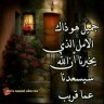 Profilbild von أسماء البراك
