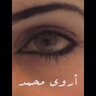 Profilbild von أروى محمد