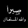 هذا أنا's profile picture