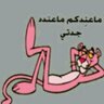 المتغطرس's profile picture