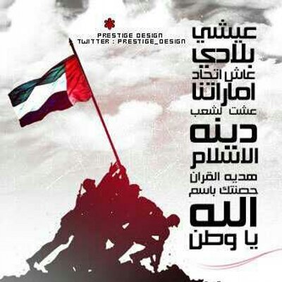ٱلذيـبْ ٱلإمَـاراتـي's profile picture