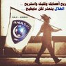 ابو الياس profil fotoğrafı