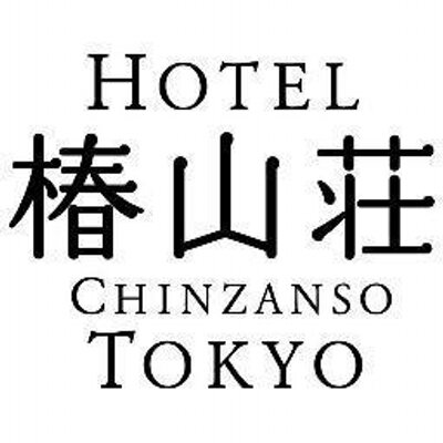 ホテル椿山荘東京's profile picture
