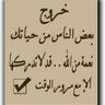 Фото профиля فيصل البقمي