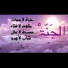 أ. خلــود اَلمـاجِـد profil fotoğrafı