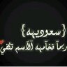 Фото профиля Dr. Mashael Alotaibi