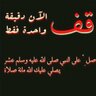 أحب الصالحين ولست منهم🇵🇸's profile picture