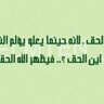 يارب عجل بنصرك's profile picture