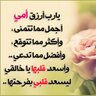 Фото профиля مَنْ كأمي!