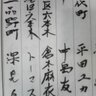 Profilbild von はらぺこ音楽院 (まなま〜る 学部)