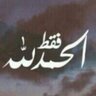 Profilbild von الغنائم