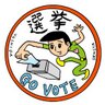 選挙ステッカー's profile picture