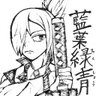 緑青@漫画研究生's profile picture