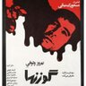 Profilbild von سیّدِ گوزن ها
