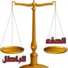 وطن واحد 的头像