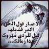 الوليد بن محمد's profile picture