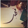 ال فهد's profile picture