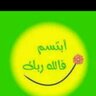arwa almoliki's profile picture