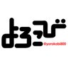 よろこび800's profile picture