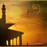 آلَزٍمًنِ آلَغُريِبً's profile picture