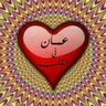 عبدالأمير عباس's profile picture