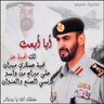 عبدالله محمد النقبي profil fotoğrafı