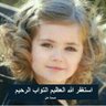 نسمة امل profil fotoğrafı