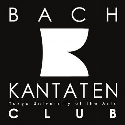 東京藝術大学バッハカンタータクラブ's profile picture
