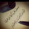 Profilbild von أ. هـُدى بنتُ علي_ رحمه الله _