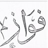 F.S.O 🇸🇦 profil fotoğrafı