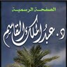 عبدالملك القاسم 的头像