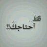 لن ايأس profil fotoğrafı