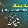 ربي عفوك رضاك والجنة's profile picture