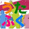 【#アカペラ温泉】うたふく|こおりやまアカペラパーク うたふく実行委員会 profil fotoğrafı